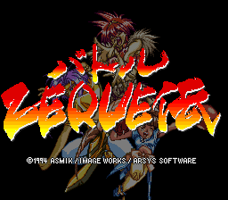 Battle Zeque Den screenshot 4 for Super Famicom